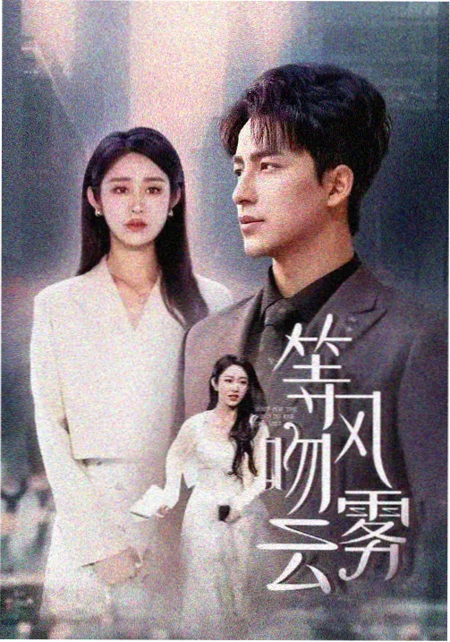 555电影在线免费观看 权力的游戏