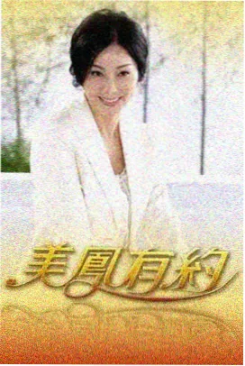 555电影免费观看 极限挑战